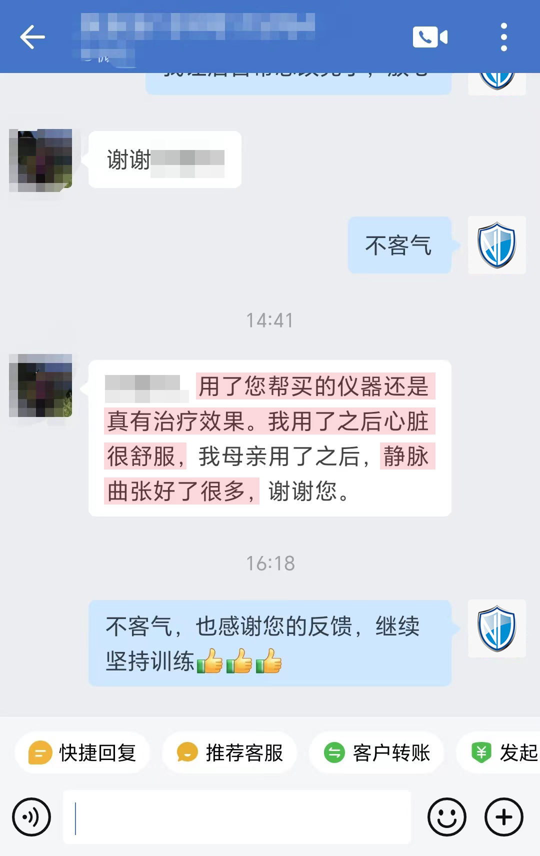 靜脈曲張改善（劉老師，用了您幫買的儀器改成安康諾盾預(yù)適應(yīng)訓(xùn)練儀）.jpg