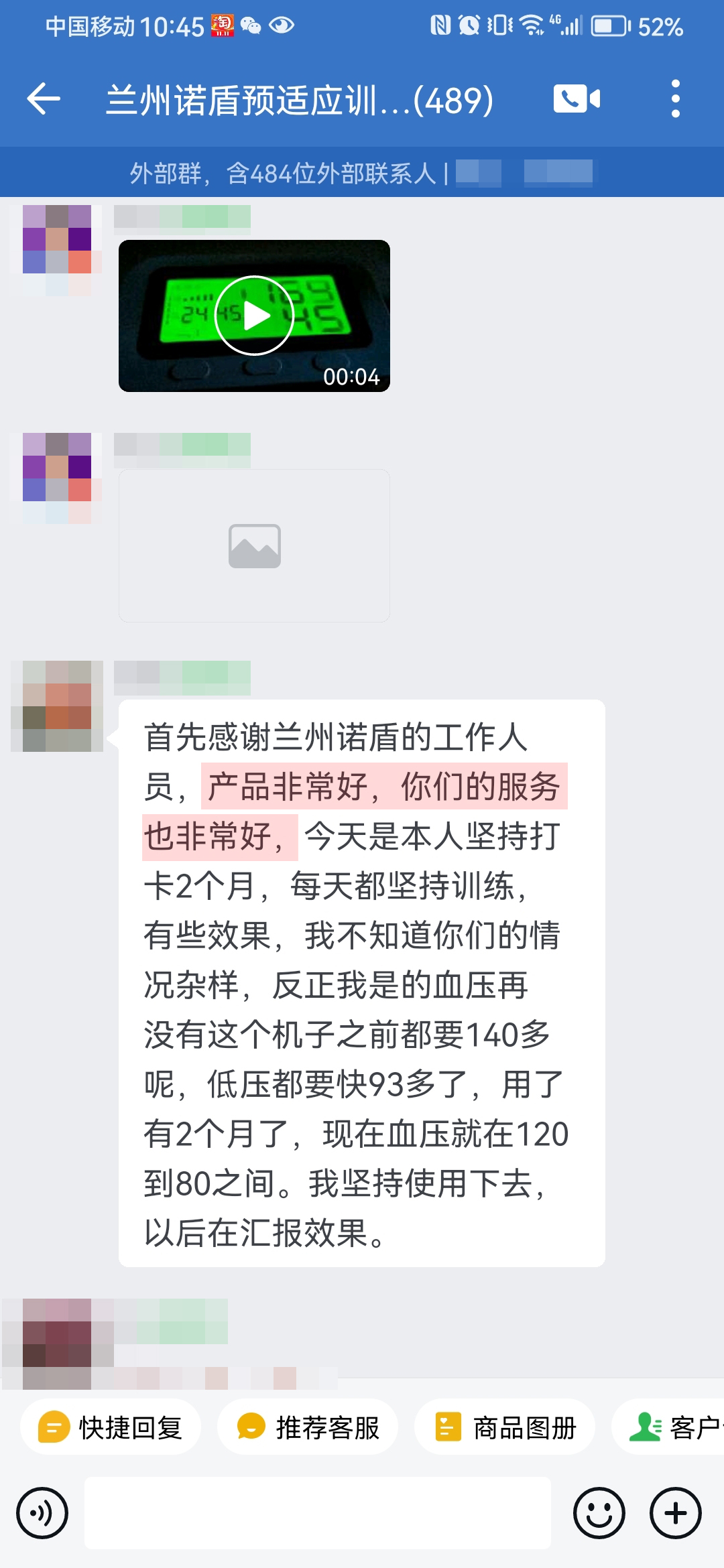 感謝產(chǎn)品，認(rèn)可服務(wù)（抵壓改成低壓）.jpg