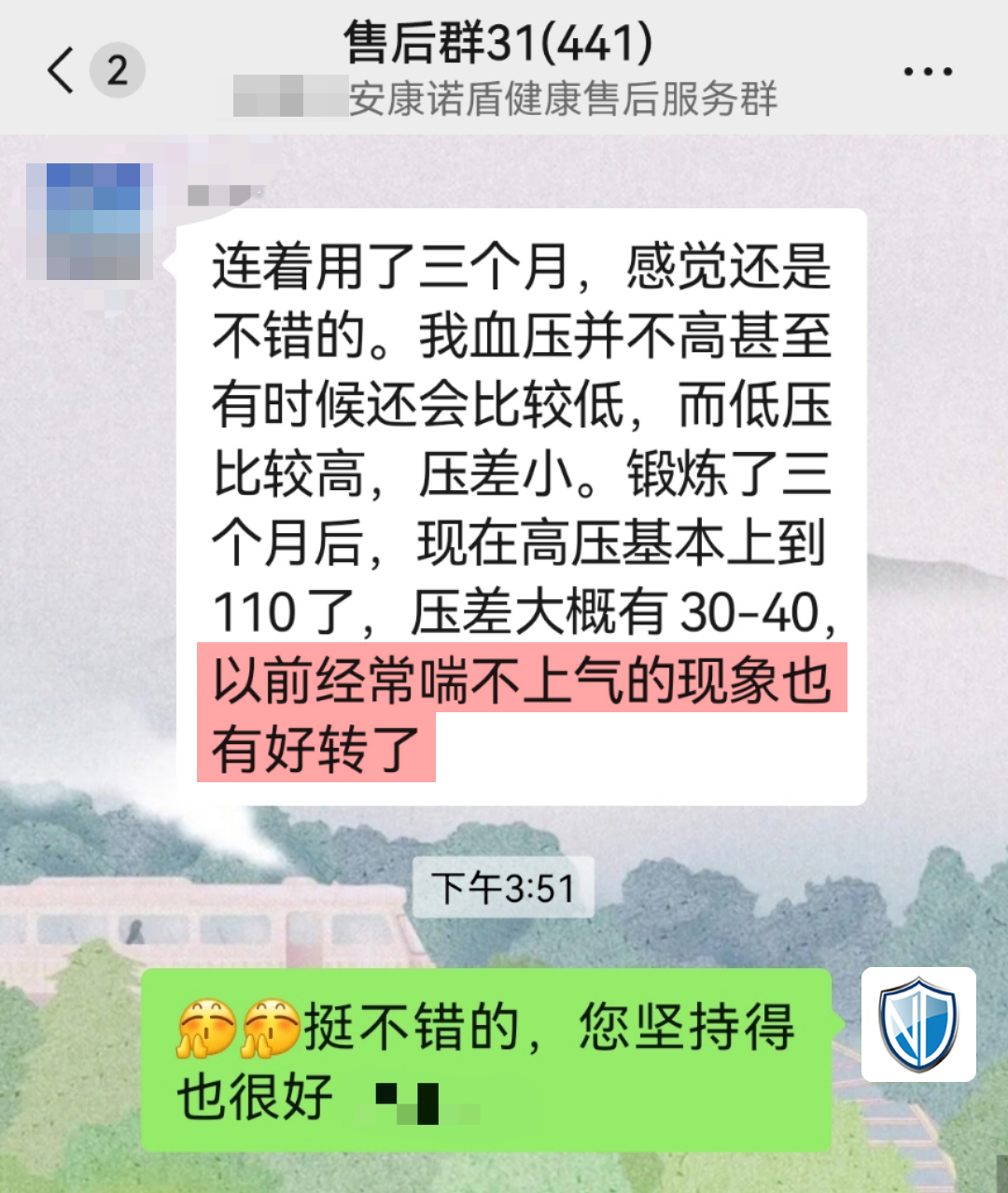 降壓明顯，癥狀好轉(zhuǎn).jpg